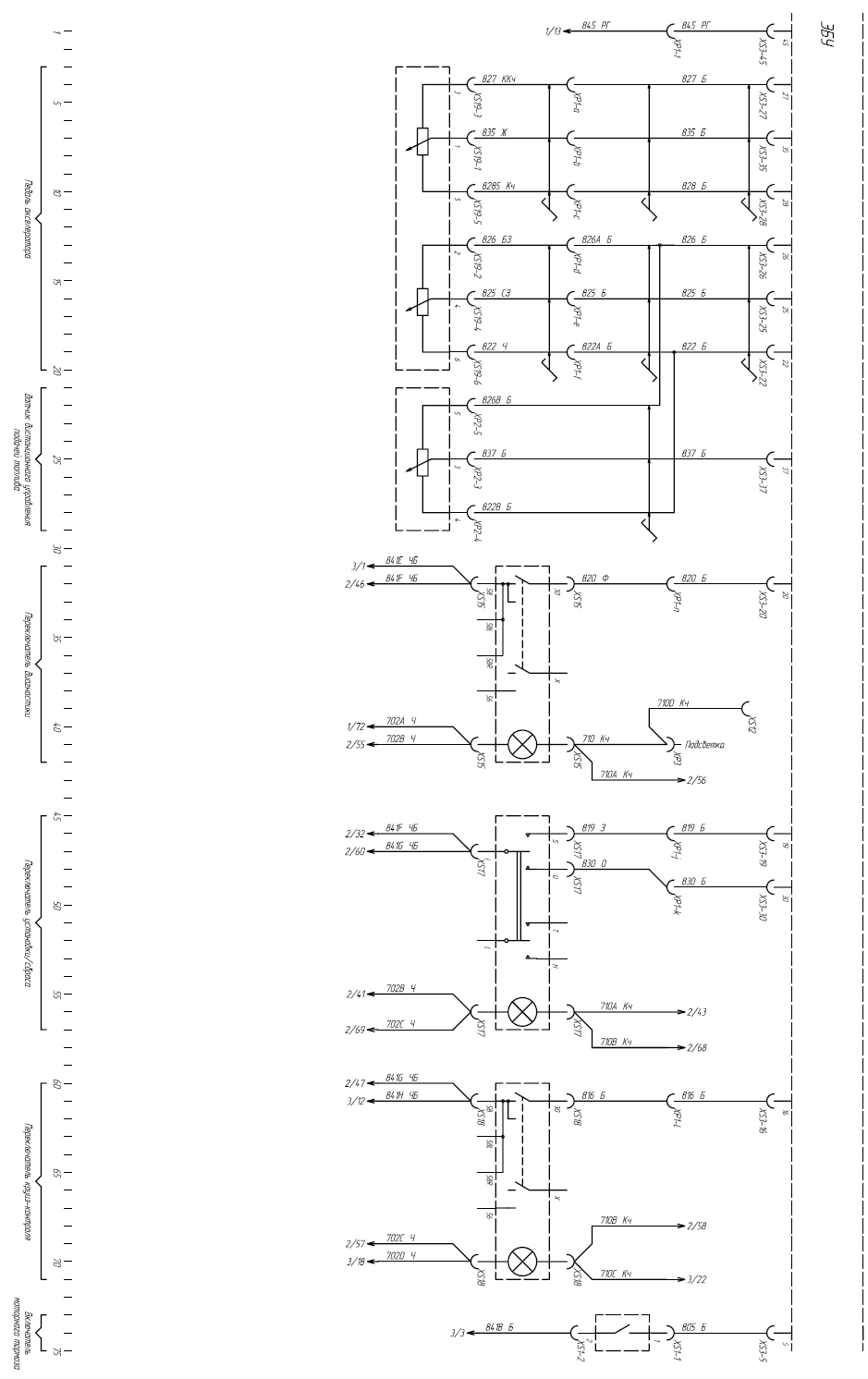 Electrical diagram Kamaz-Cummis-CM2150 (E-3)p2.TIF