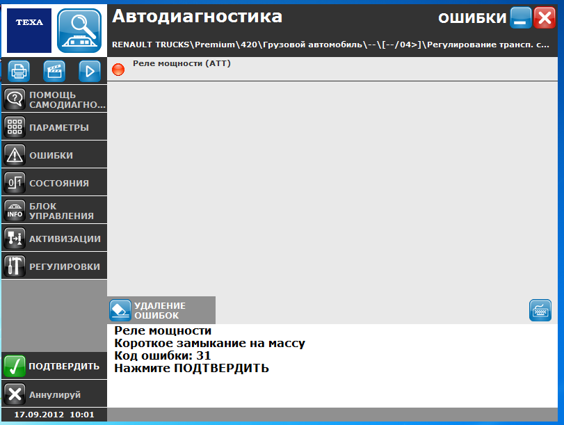 2012-09-17_100143.png