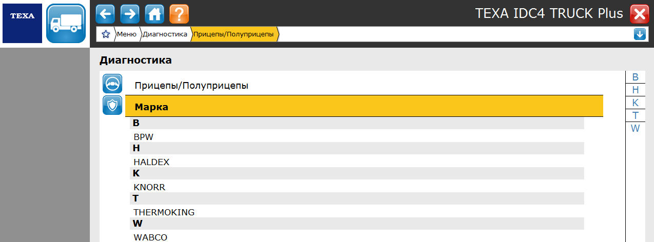 прицепы.PNG