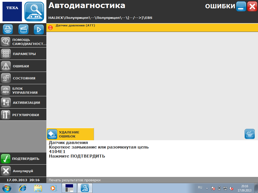 прицеп флигель22.png
