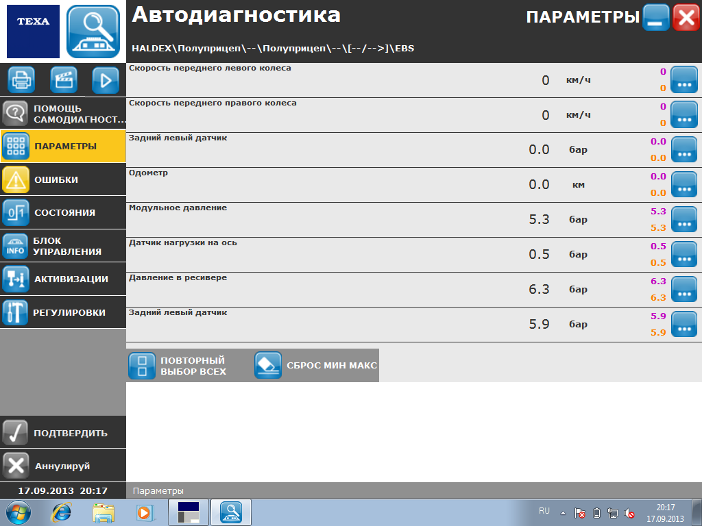 прицеп флигель23.png