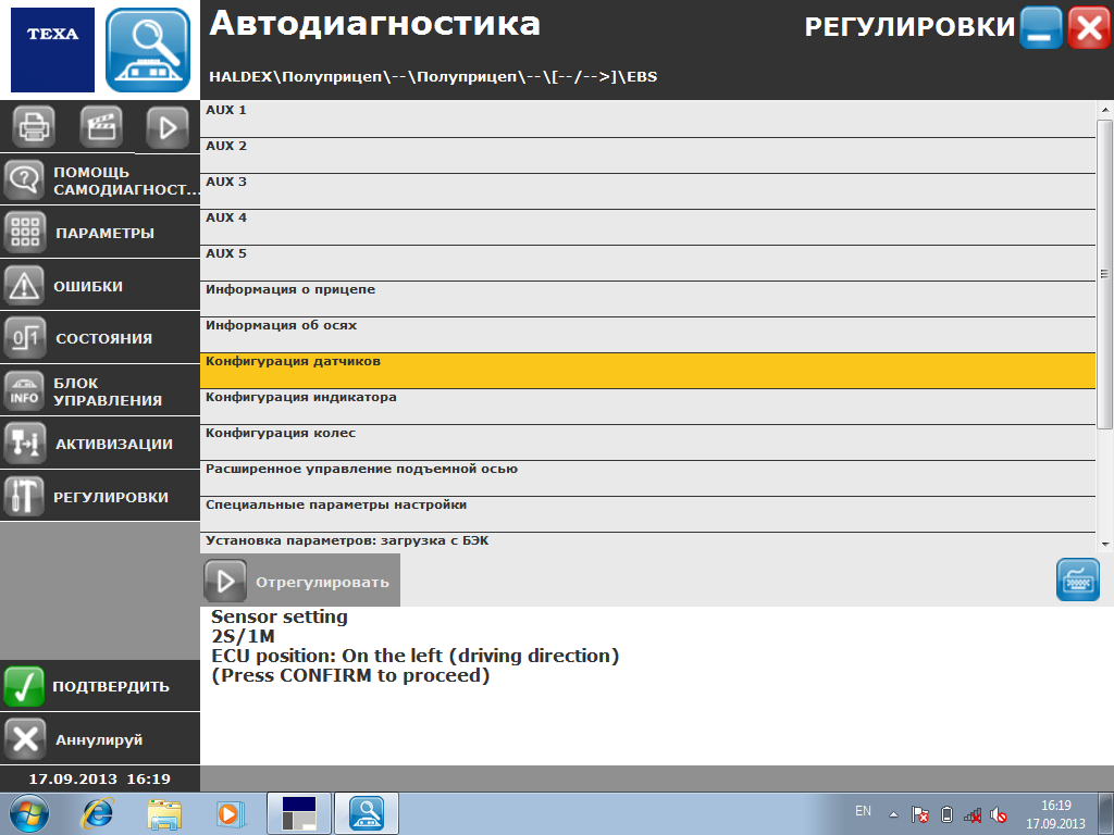 прицеп флигель.png