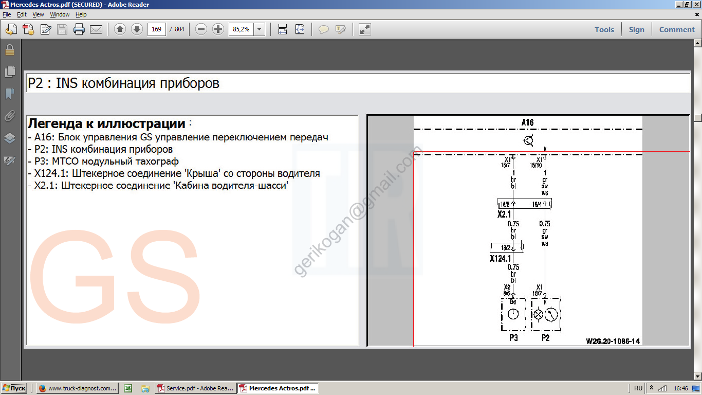 2014-05-06 16-46-21 Скриншот экрана.png