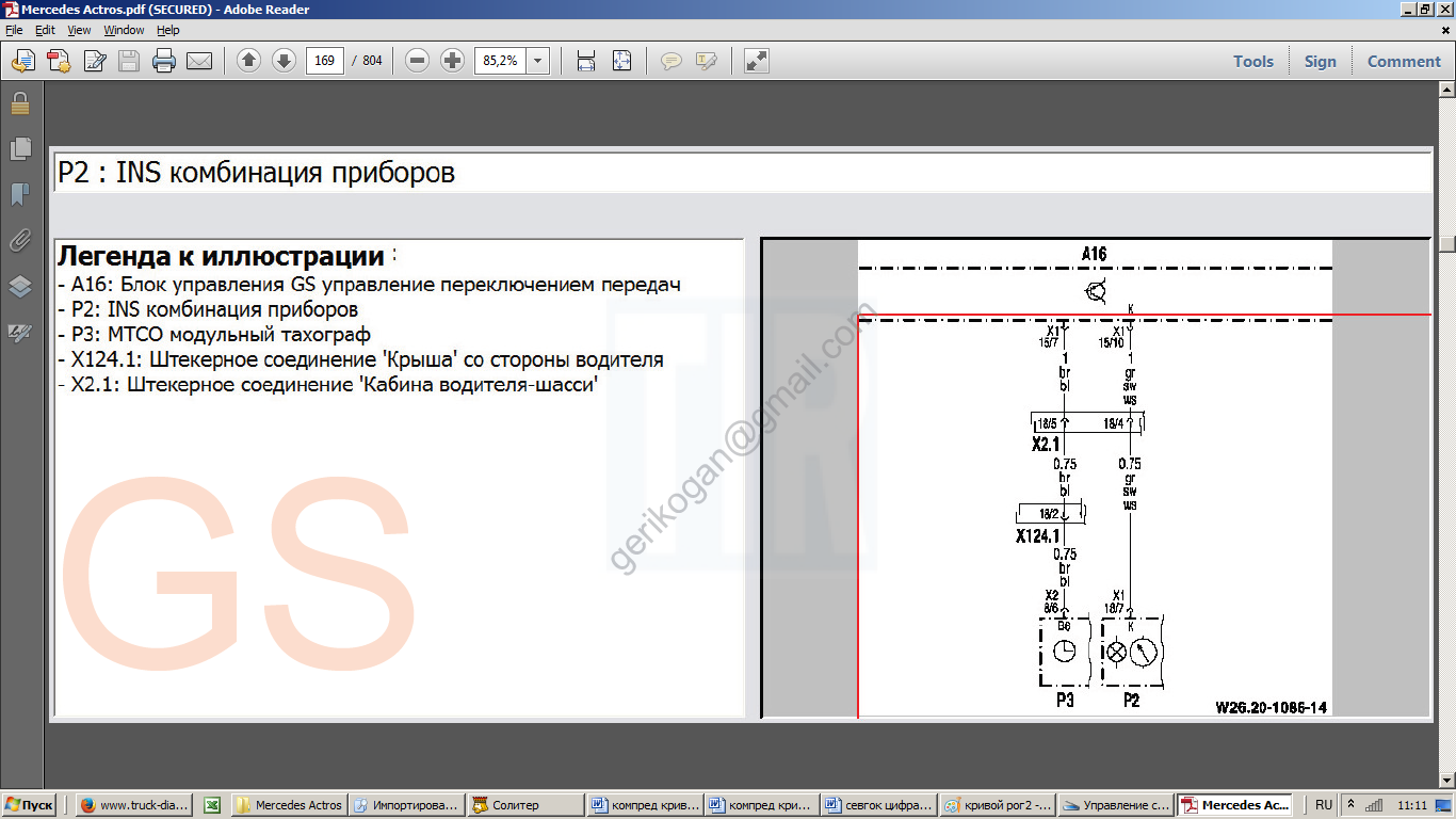 2014-05-08 11-11-11 Скриншот экрана.png