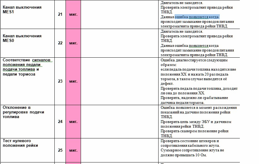 Снимок экрана (62).png