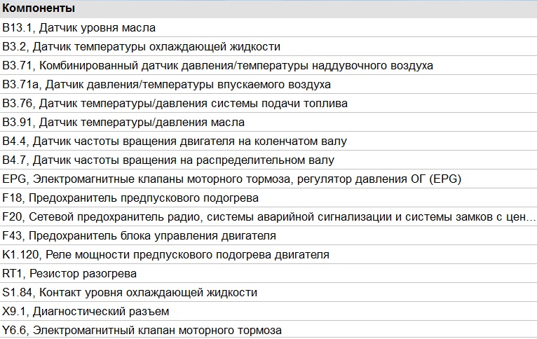 вольво эбу3.jpg
