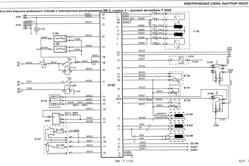 man MS 5 f2000 схема уменьш.jpg