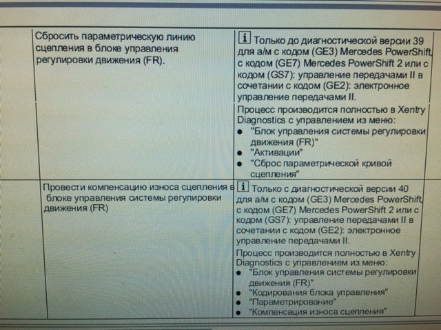 mb параметрирование.JPG