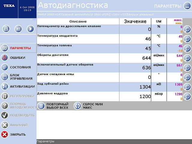 IDC3 Truck MS5 parametrs.jpg